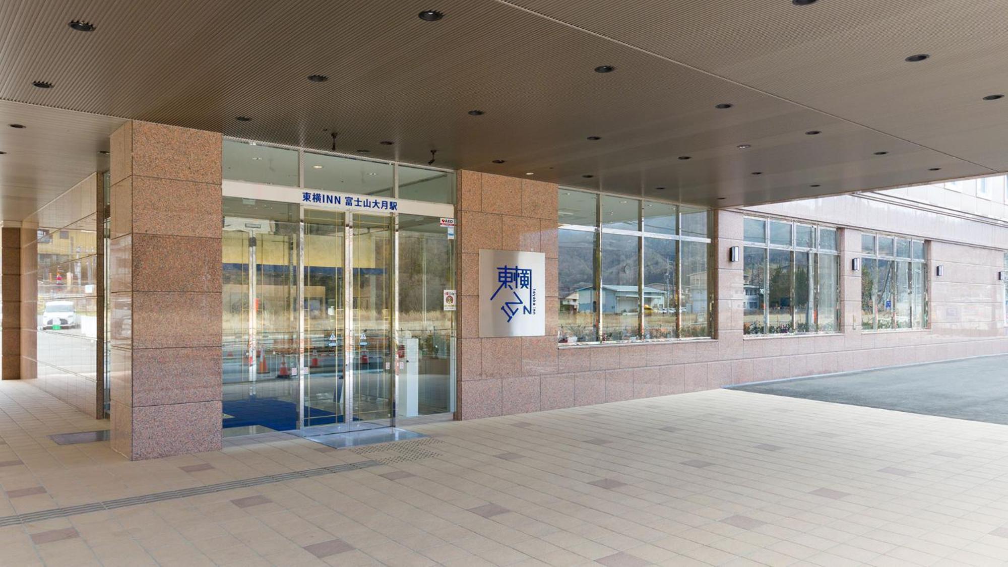 Toyoko Inn Fujisan Otsuki-Eki Otsuki  外观 照片