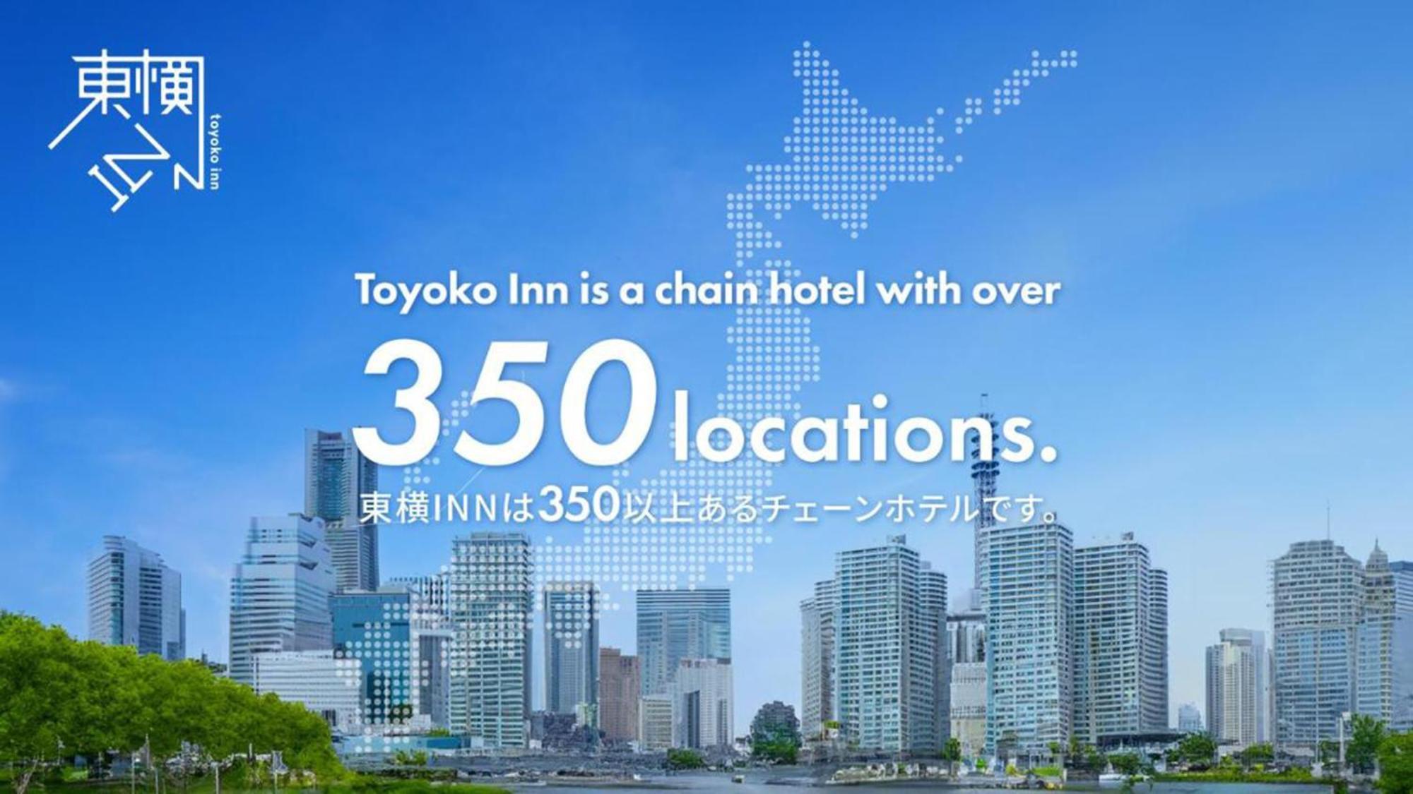 Toyoko Inn Fujisan Otsuki-Eki Otsuki  外观 照片